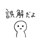 これで乗り切れ！ 言い訳人間（個別スタンプ：1）