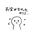 これで乗り切れ！ 言い訳人間（個別スタンプ：12）