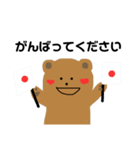 こぐまのくーたん。（個別スタンプ：2）