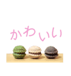 ほっこりあみぐるみスタンプ（個別スタンプ：24）