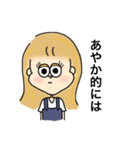 あやかのスタンプby華樹（個別スタンプ：8）