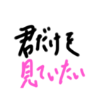 なかなか言えない女性への告白（個別スタンプ：11）