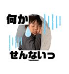 蒼昊ちゃん。(山口弁)（個別スタンプ：5）