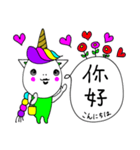 mottoのビビットユニコーン☆中国語（個別スタンプ：2）