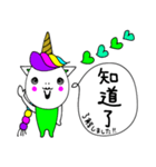 mottoのビビットユニコーン☆中国語（個別スタンプ：9）