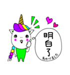 mottoのビビットユニコーン☆中国語（個別スタンプ：10）