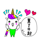 mottoのビビットユニコーン☆中国語（個別スタンプ：19）