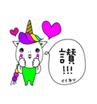 mottoのビビットユニコーン☆中国語（個別スタンプ：22）