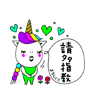 mottoのビビットユニコーン☆中国語（個別スタンプ：27）