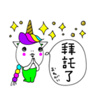 mottoのビビットユニコーン☆中国語（個別スタンプ：28）