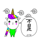 mottoのビビットユニコーン☆中国語（個別スタンプ：31）