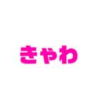 さいこーーーーう（個別スタンプ：4）