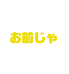 さいこーーーーう（個別スタンプ：24）