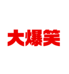 さいこーーーーう（個別スタンプ：30）
