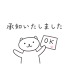 使いやすい！シンプルねこ敬語（個別スタンプ：1）