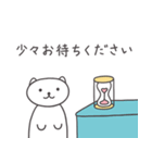 使いやすい！シンプルねこ敬語（個別スタンプ：33）