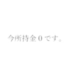パチンカスに送ったれスタンプ（個別スタンプ：6）