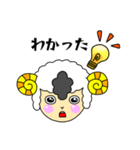 【日常編】ヤンキーひつじ（個別スタンプ：29）