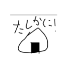 おむすびガメ第四弾（個別スタンプ：6）