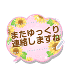 メッセ2毎日使える大人丁寧敬語-四季折々-（個別スタンプ：19）