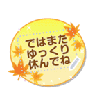 メッセ2毎日使える大人丁寧敬語-四季折々-（個別スタンプ：23）