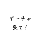 ☆文字☆ゲームスタンプ！（個別スタンプ：12）