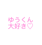 ゆちゃん192409（個別スタンプ：1）