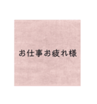 言葉スタンプーー！（個別スタンプ：10）