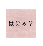 言葉スタンプーー！（個別スタンプ：16）