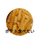 俺が食べたい（個別スタンプ：2）