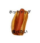 俺が食べたい（個別スタンプ：3）