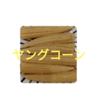 俺が食べたい（個別スタンプ：8）