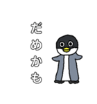 ペンギンまる（個別スタンプ：34）