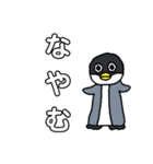 ペンギンまる（個別スタンプ：36）