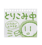 書き置きしておくね、くりんとうより。（個別スタンプ：9）