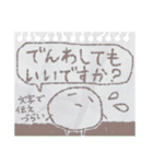 書き置きしておくね、くりんとうより。（個別スタンプ：11）