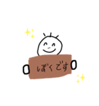 はげちゃびんくんだょう。（個別スタンプ：1）