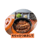 うなぎはじめました（個別スタンプ：2）