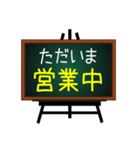 お店で使える案内板♥黒板バージョン（個別スタンプ：1）