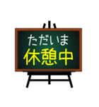 お店で使える案内板♥黒板バージョン（個別スタンプ：3）