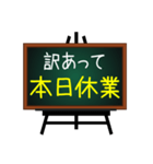 お店で使える案内板♥黒板バージョン（個別スタンプ：6）