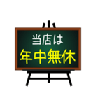 お店で使える案内板♥黒板バージョン（個別スタンプ：9）