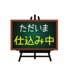 お店で使える案内板♥黒板バージョン（個別スタンプ：11）