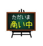 お店で使える案内板♥黒板バージョン（個別スタンプ：12）