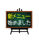 お店で使える案内板♥黒板バージョン（個別スタンプ：20）