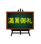 お店で使える案内板♥黒板バージョン（個別スタンプ：35）