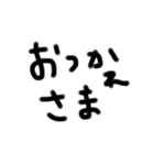 ほんわりほんわり手描き文字（個別スタンプ：2）