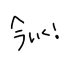 ほんわりほんわり手描き文字（個別スタンプ：4）
