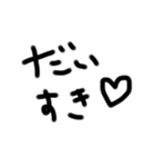 ほんわりほんわり手描き文字（個別スタンプ：8）