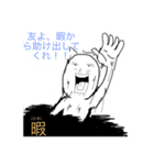 世界3位ぐらいはいくスタンプ（個別スタンプ：2）